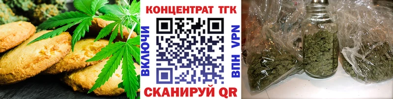 Печенье с ТГК конопля  кракен   Видное 