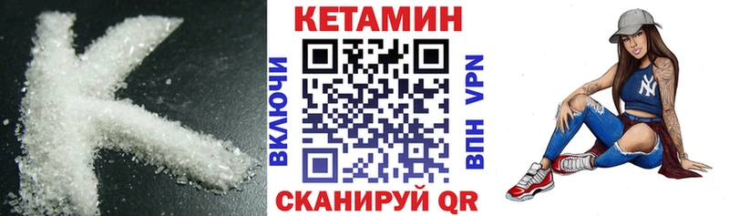 КЕТАМИН ketamine  Видное 