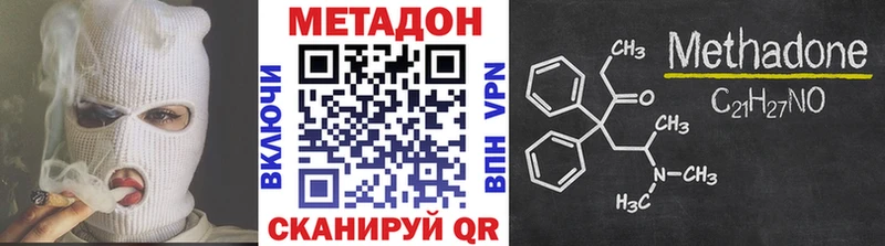 Метадон VHQ  Видное 