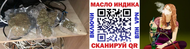 ТГК концентрат  купить закладку  Видное 